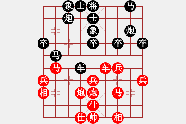 象棋棋譜圖片：寶馬[紅] -VS- 欣慰[黑] - 步數(shù)：30 