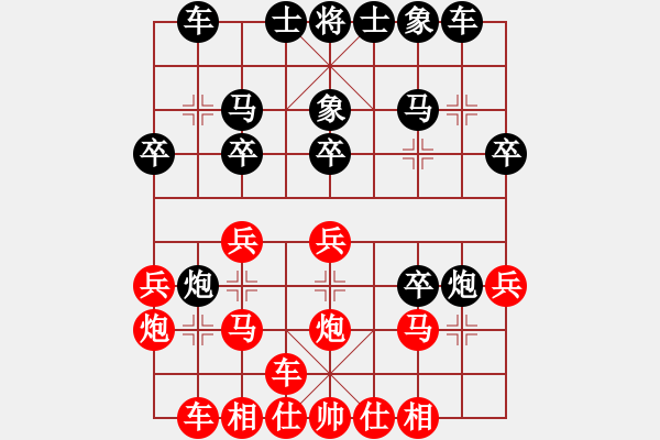 象棋棋譜圖片：徽縣關(guān)雪杉先和成縣李永強 - 步數(shù)：20 