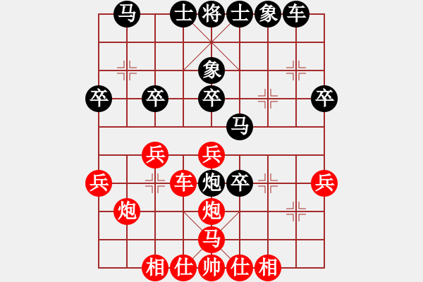 象棋棋譜圖片：徽縣關(guān)雪杉先和成縣李永強 - 步數(shù)：30 