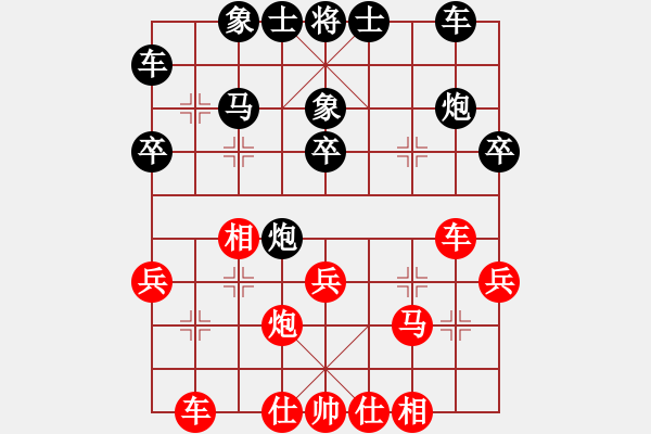 象棋棋譜圖片：四川成都懿錦金弈 趙攀偉 和 北京威凱＆金環(huán)建設(shè)京冀聯(lián)隊(duì) 申鵬 - 步數(shù)：30 