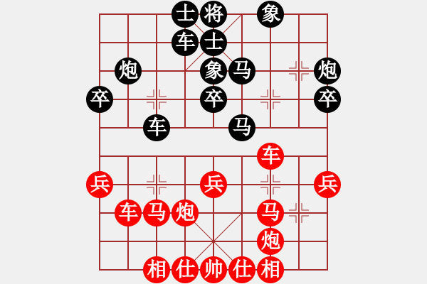 象棋棋谱图片：刘子健 先和 刘宗泽 - 步数：30 