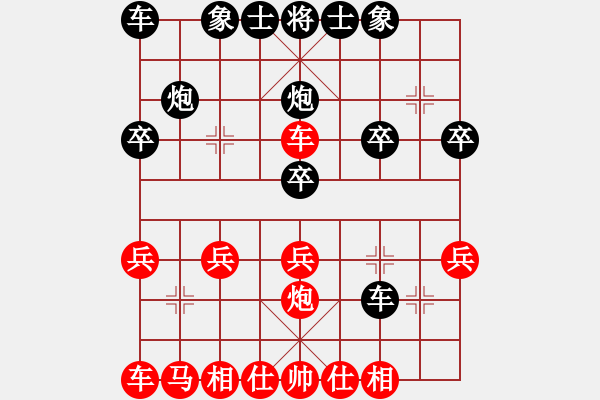 象棋棋譜圖片：橫才俊儒[292832991] -VS- 快樂一生[1181754422] - 步數(shù)：20 