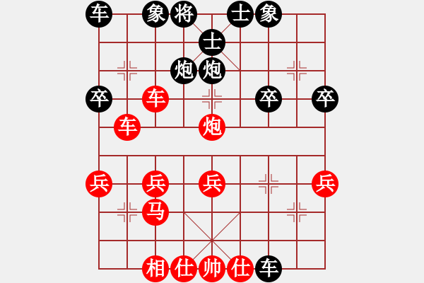 象棋棋譜圖片：橫才俊儒[292832991] -VS- 快樂一生[1181754422] - 步數(shù)：30 