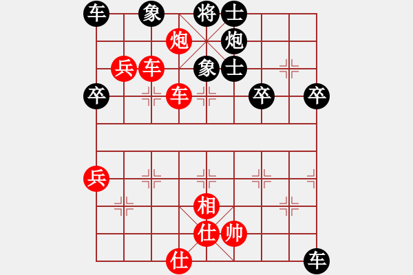 象棋棋譜圖片：橫才俊儒[292832991] -VS- 快樂一生[1181754422] - 步數(shù)：70 