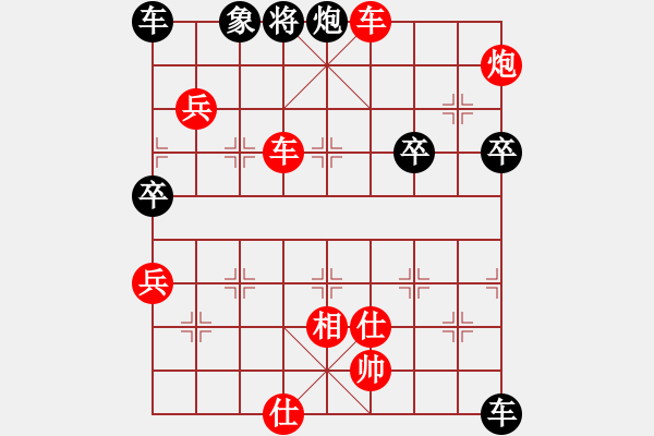 象棋棋譜圖片：橫才俊儒[292832991] -VS- 快樂一生[1181754422] - 步數(shù)：79 