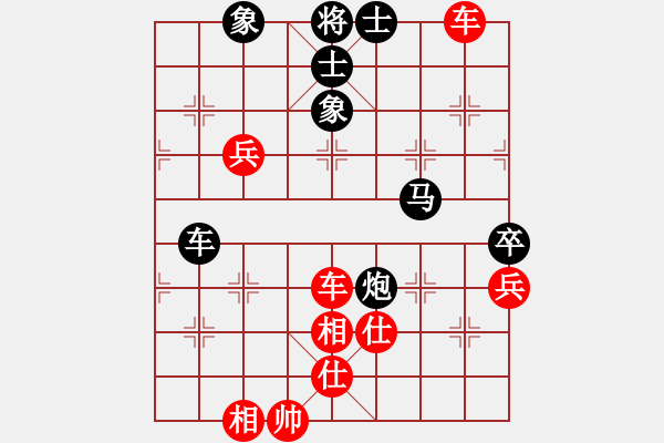 象棋棋譜圖片：鬼蜮棋書(9星)-和-上帝之劍(北斗) - 步數(shù)：140 