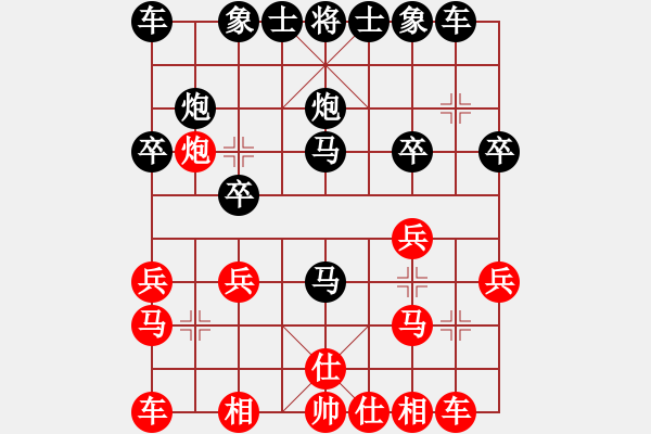 象棋棋譜圖片：鬼蜮棋書(9星)-和-上帝之劍(北斗) - 步數(shù)：20 