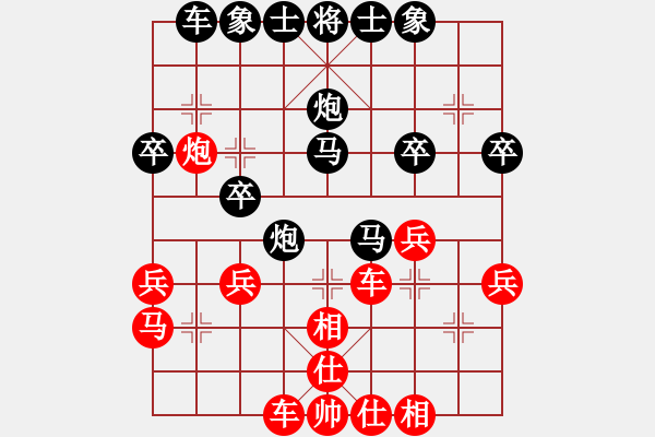 象棋棋譜圖片：鬼蜮棋書(9星)-和-上帝之劍(北斗) - 步數(shù)：30 