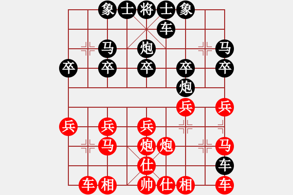 象棋棋譜圖片：武林高手[1272833638] -VS- 坐著飛機(jī)看殺棋[759122344] - 步數(shù)：20 