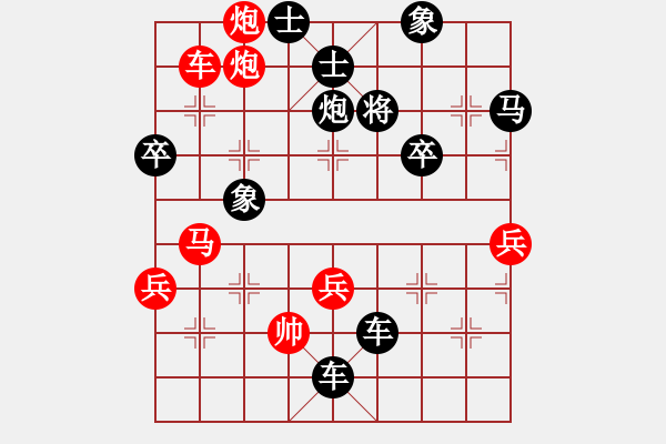 象棋棋譜圖片：武林高手[1272833638] -VS- 坐著飛機(jī)看殺棋[759122344] - 步數(shù)：70 