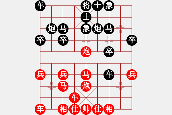 象棋棋譜圖片：橫才俊儒[292832991] -VS- 哥們 來整一局[1468839718]（圍魏救趙） - 步數(shù)：20 