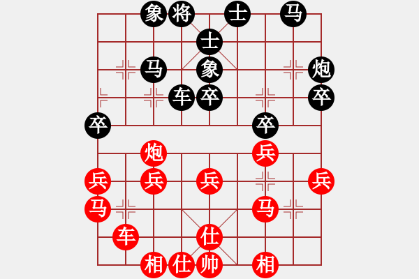 象棋棋譜圖片：鄭欣 先和 張欣 - 步數(shù)：30 