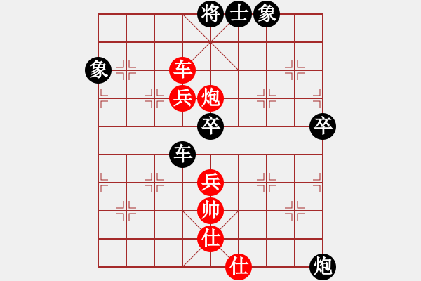 象棋棋譜圖片：鄭欣 先和 張欣 - 步數(shù)：90 