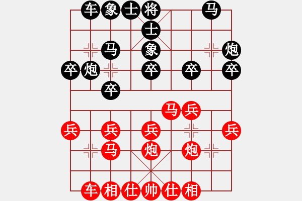 象棋棋譜圖片：丹楓[紅] -VS- 夢醒[黑] - 步數(shù)：20 