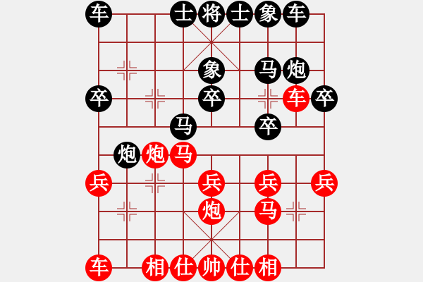 象棋棋譜圖片：第107局陳文龍先負梁兆發(fā) - 步數(shù)：20 