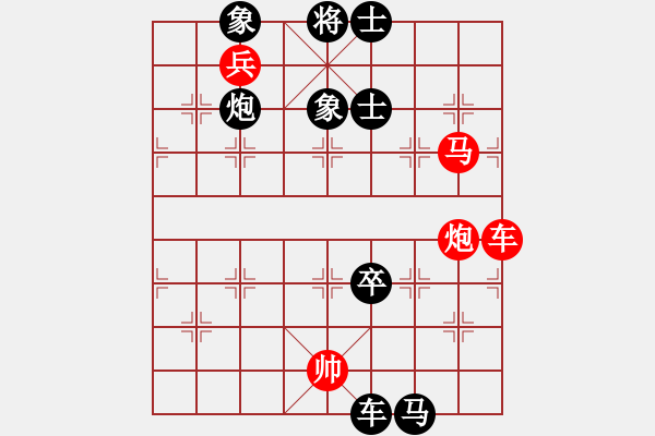 象棋棋譜圖片：象棋實(shí)用殘局第三集：車馬炮兵類(36) - 步數(shù)：0 