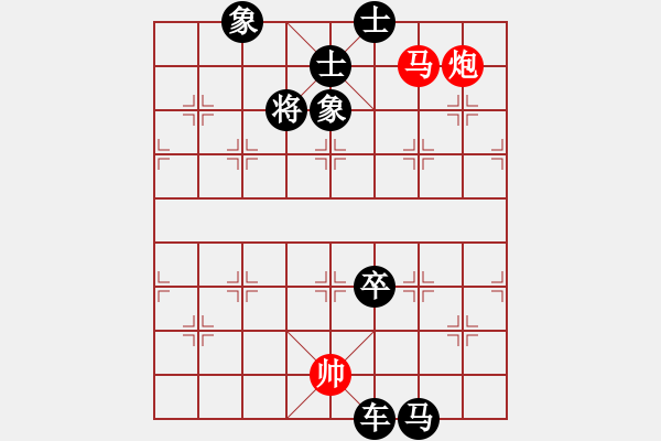 象棋棋譜圖片：象棋實(shí)用殘局第三集：車馬炮兵類(36) - 步數(shù)：10 