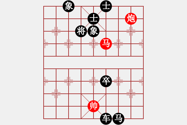 象棋棋譜圖片：象棋實(shí)用殘局第三集：車馬炮兵類(36) - 步數(shù)：11 