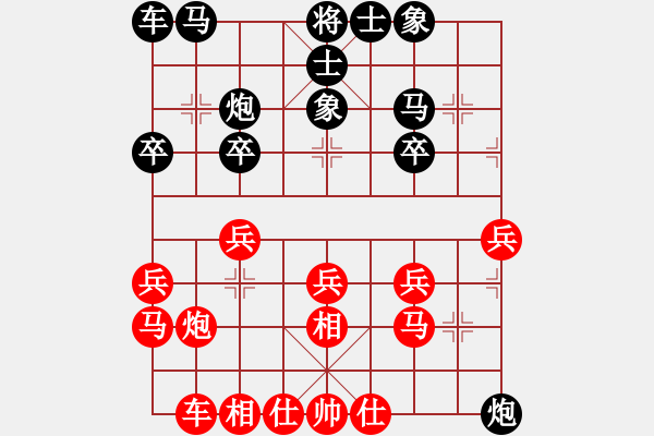 象棋棋譜圖片：元始天遵(6星)-負(fù)-小乙(9星) - 步數(shù)：20 