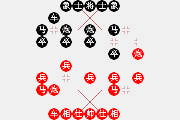 象棋棋谱图片：R3 03 范启源 先负 何文哲.XQF - 步数：20 