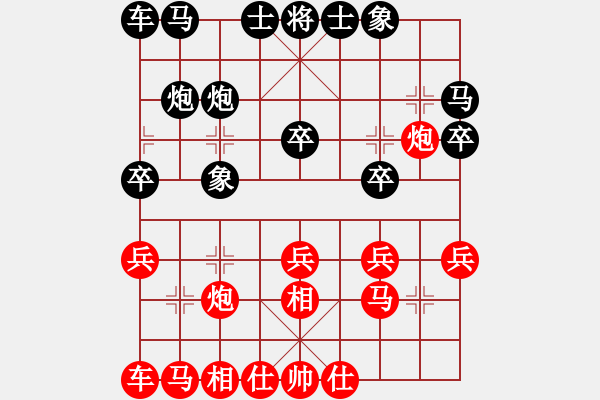 象棋棋譜圖片：送合飯的(9段)-負(fù)-星云之星(月將) - 步數(shù)：20 