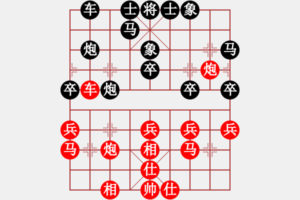 象棋棋譜圖片：送合飯的(9段)-負(fù)-星云之星(月將) - 步數(shù)：30 