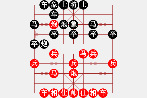 象棋棋譜圖片：仙人指路對(duì)士角炮 - 步數(shù)：20 