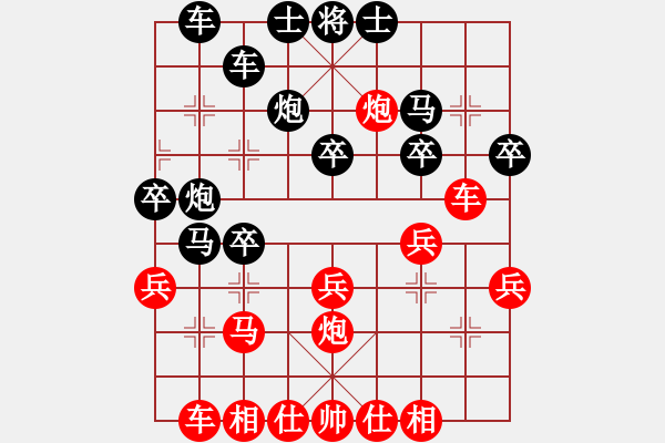 象棋棋譜圖片：仙人指路對(duì)士角炮 - 步數(shù)：30 