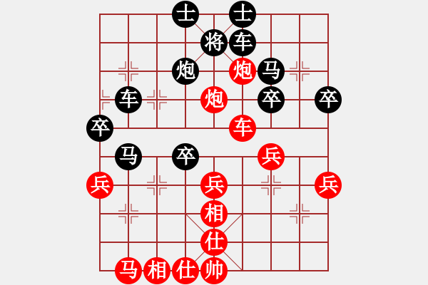 象棋棋譜圖片：仙人指路對(duì)士角炮 - 步數(shù)：40 