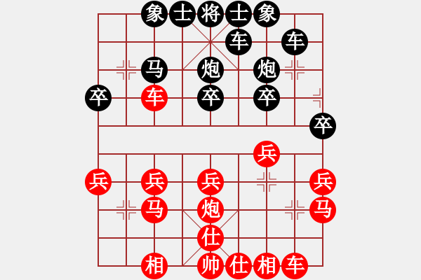 象棋棋譜圖片：快樂一生[1759437631] -VS- 橫才俊儒[292832991] - 步數(shù)：20 