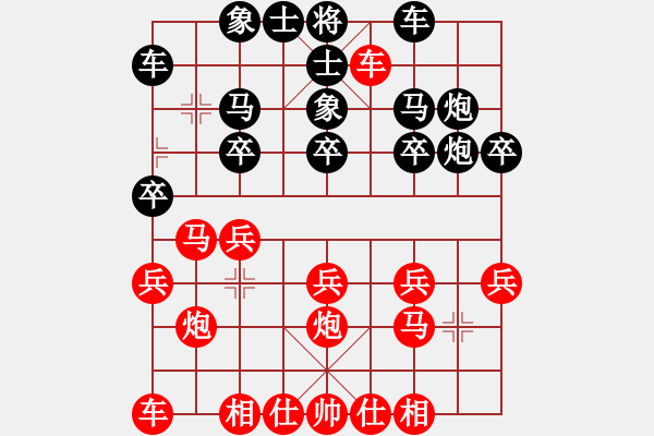 象棋棋譜圖片：123[3190423297] -VS- 意悠心輕[38090586] - 步數(shù)：20 