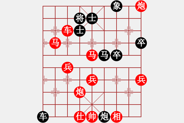 象棋棋譜圖片：123[3190423297] -VS- 意悠心輕[38090586] - 步數(shù)：79 