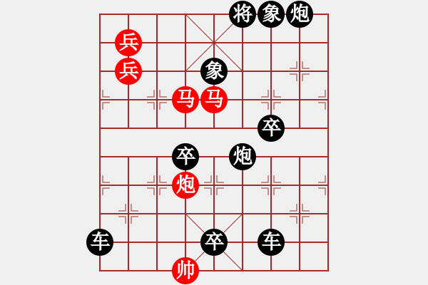 象棋棋譜圖片：圖十[踏破賀蘭山]修改成這樣紅方也不失一子提高到42回合取勝，供參考！ - 步數(shù)：0 