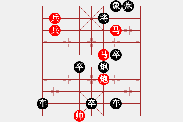 象棋棋譜圖片：圖十[踏破賀蘭山]修改成這樣紅方也不失一子提高到42回合取勝，供參考！ - 步數(shù)：10 