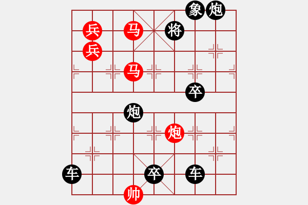 象棋棋譜圖片：圖十[踏破賀蘭山]修改成這樣紅方也不失一子提高到42回合取勝，供參考！ - 步數(shù)：20 