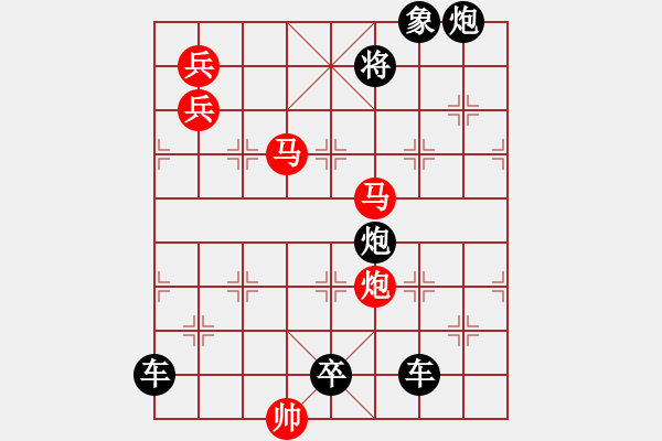 象棋棋譜圖片：圖十[踏破賀蘭山]修改成這樣紅方也不失一子提高到42回合取勝，供參考！ - 步數(shù)：30 