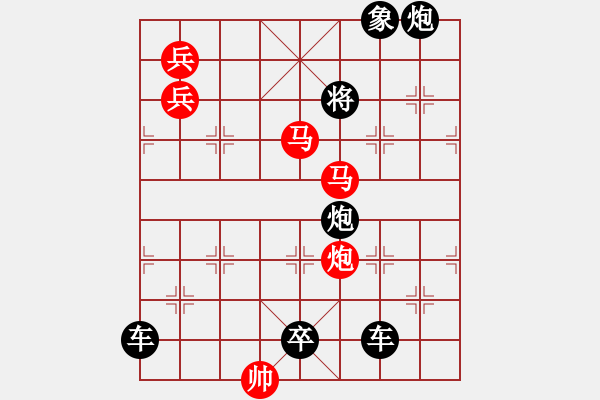 象棋棋譜圖片：圖十[踏破賀蘭山]修改成這樣紅方也不失一子提高到42回合取勝，供參考！ - 步數(shù)：40 