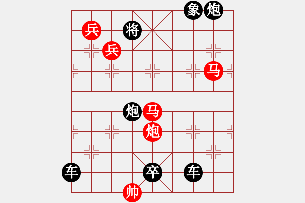 象棋棋譜圖片：圖十[踏破賀蘭山]修改成這樣紅方也不失一子提高到42回合取勝，供參考！ - 步數(shù)：50 