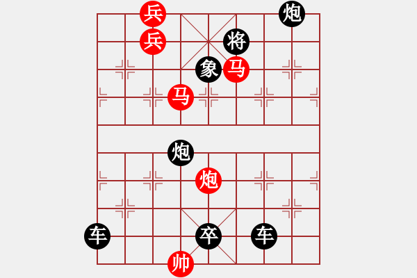 象棋棋譜圖片：圖十[踏破賀蘭山]修改成這樣紅方也不失一子提高到42回合取勝，供參考！ - 步數(shù)：60 