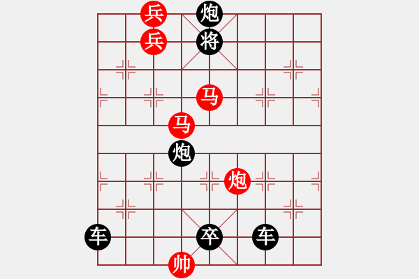 象棋棋譜圖片：圖十[踏破賀蘭山]修改成這樣紅方也不失一子提高到42回合取勝，供參考！ - 步數(shù)：80 