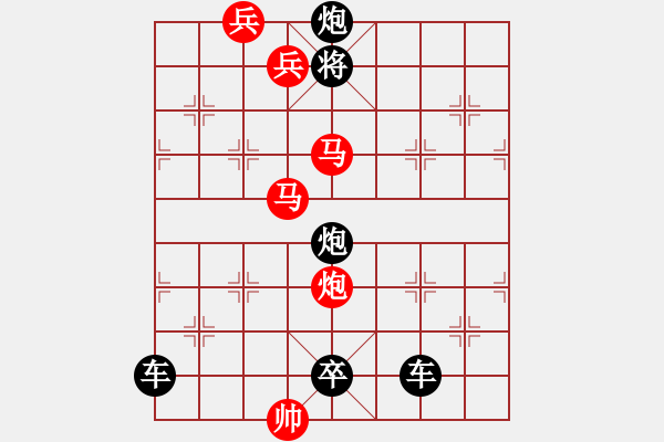 象棋棋譜圖片：圖十[踏破賀蘭山]修改成這樣紅方也不失一子提高到42回合取勝，供參考！ - 步數(shù)：83 