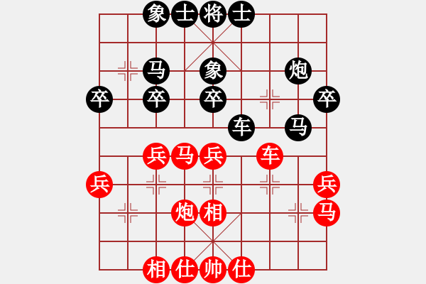 象棋棋譜圖片：王鑫海 先勝 李濟(jì)拯 - 步數(shù)：30 