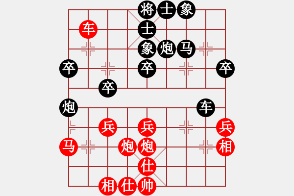 象棋棋譜圖片：小子狠毒(7段)-和-zhoulip(9段) - 步數(shù)：40 