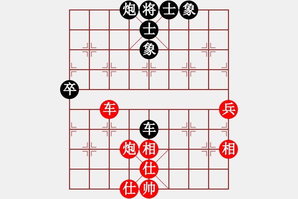 象棋棋譜圖片：小子狠毒(7段)-和-zhoulip(9段) - 步數(shù)：70 