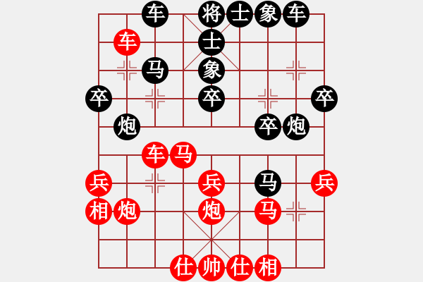 象棋棋譜圖片：夢(mèng)灬劇場(chǎng)(月將)-和-品棋龍騰(月將) - 步數(shù)：30 