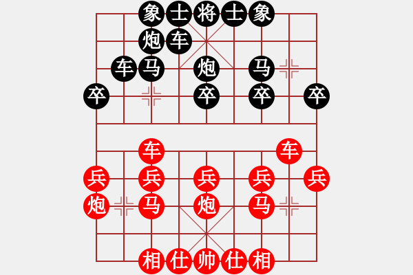 象棋棋譜圖片：滄海泛舟[617019182] -VS- 橫才俊儒[292832991] - 步數(shù)：20 