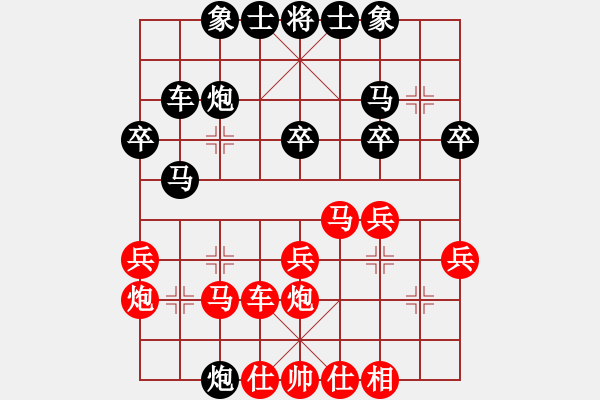 象棋棋譜圖片：滄海泛舟[617019182] -VS- 橫才俊儒[292832991] - 步數(shù)：30 