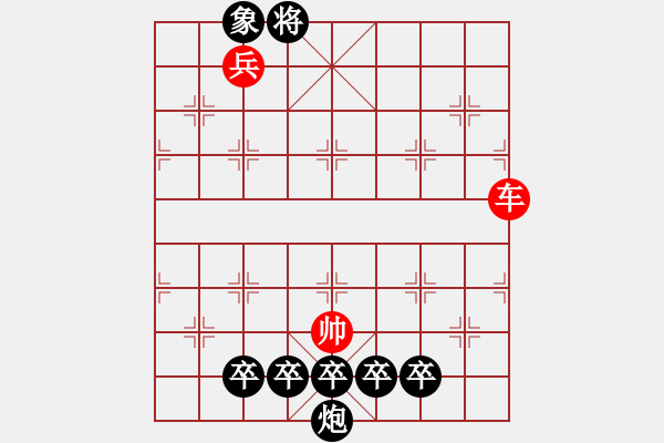 象棋棋譜圖片：《江湖棋秘》第三十二局：五雁落沙灘（哈爾濱陳維垣藏本） - 步數(shù)：30 