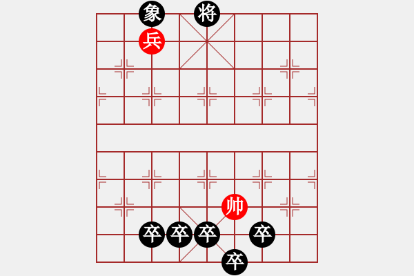 象棋棋譜圖片：《江湖棋秘》第三十二局：五雁落沙灘（哈爾濱陳維垣藏本） - 步數(shù)：36 