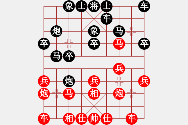 象棋棋譜圖片：昆侖 VS 濤哥(業(yè)九一) - 步數(shù)：20 